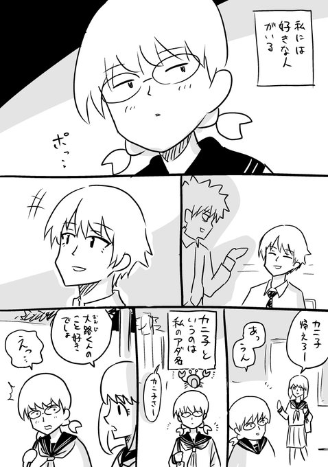 ┌⬜┐Vtuberやってる女の子のマンガ描きました。たぶん続く…。
#カニでも前に進む 