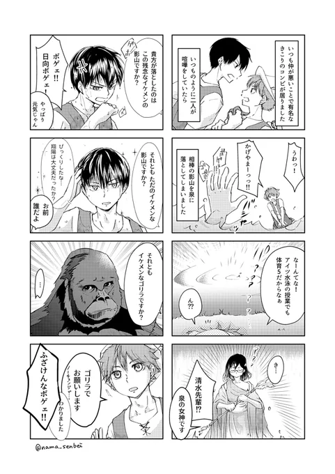 ※本誌バレ?(にもなってないけど)
なんか公式でイケメン認定きて
混乱してしまって
くだらない話を描いちゃった 