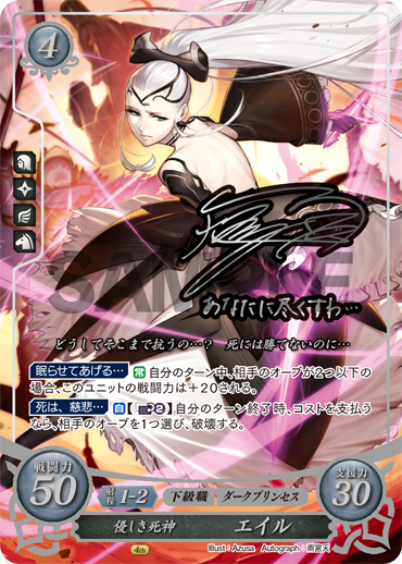 TCGファイアーエムブレム0(サイファ)公式 on X: TCGファイアーエムブレム0(サイファ)公式 on X: