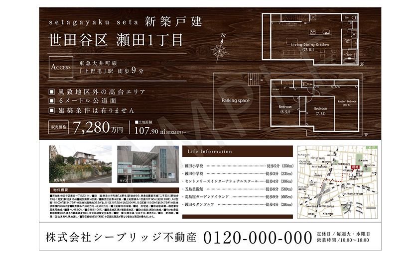 不動産広告専門のシーブリッジ 販売図面ギャラリー フォーマルテイストのマンション物件や 高級感 のある物件 またご年配の方をターゲットとしたリノベーションにもオススメ 落ち着いたブラウンとブラックの配色で 重厚感のあるデザイン T