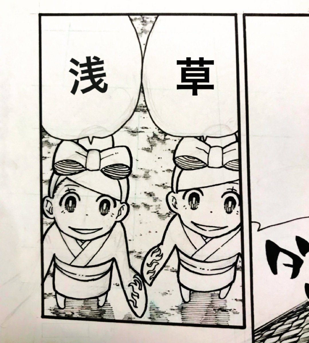 先取りヒカヒナ 