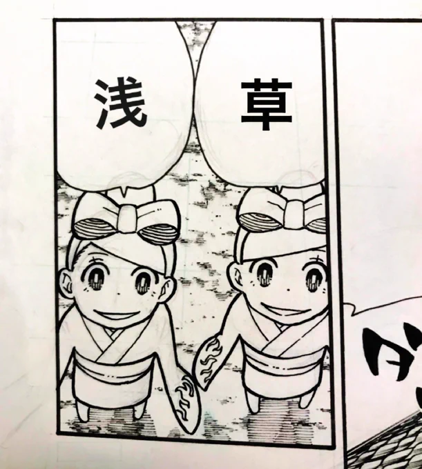 先取りヒカヒナ 
