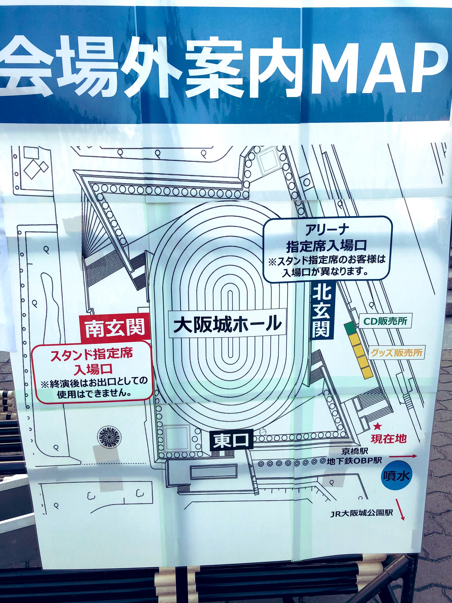 O Xrhsths かにゃ子 Sto Twitter アリーナとスタンドで入口が違う模様 Oneendtour大阪城ホール Oneendtour 三浦大知