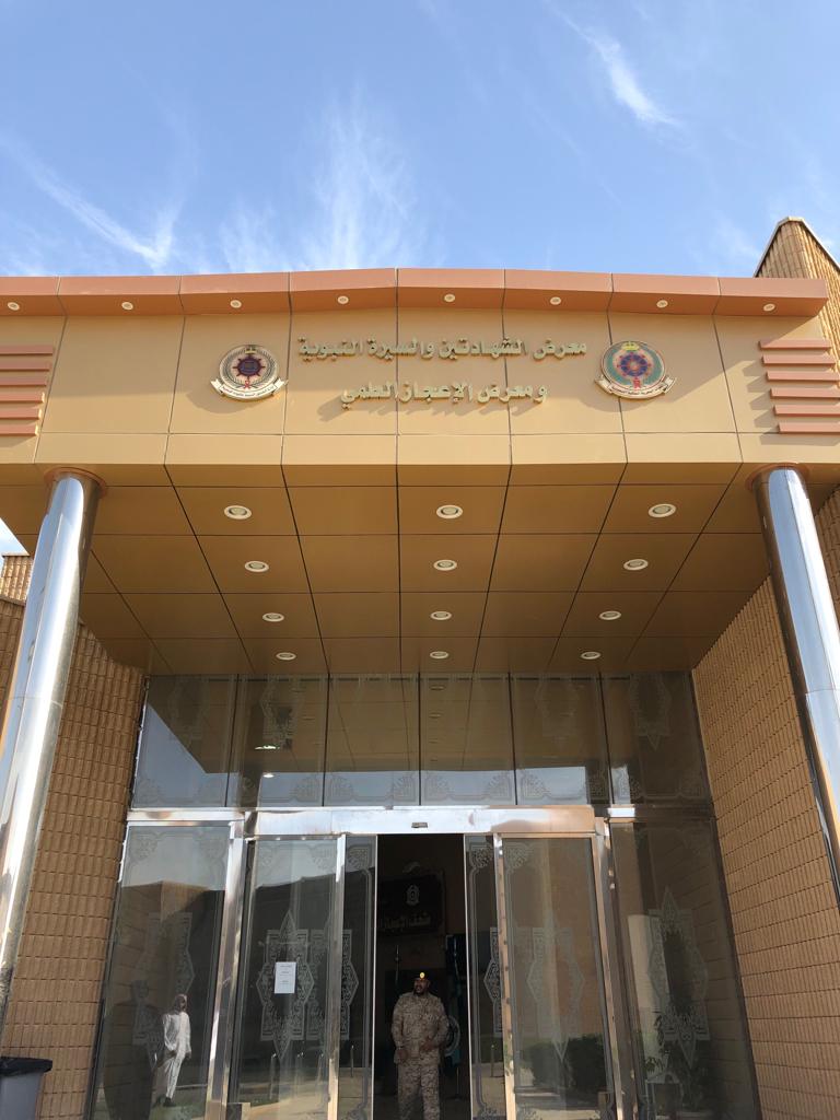 زيارة طلاب البيارق لمتحف الإعجاز العلمي للقرآن والسيرة النبوية