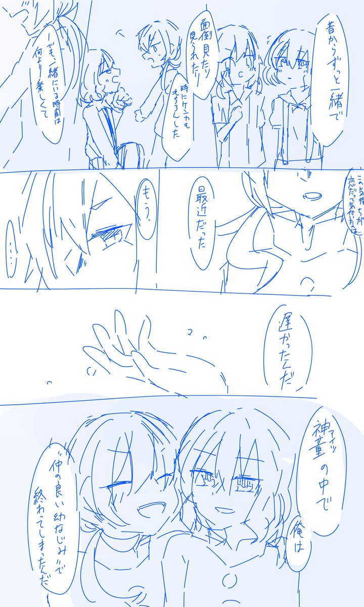 こういう暗い拓←蘭←マサみたいなやつがほしい 