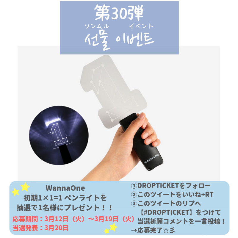 One 初期ペンライト わがまま Wanna One 初期ペンライト わがまま Wanna