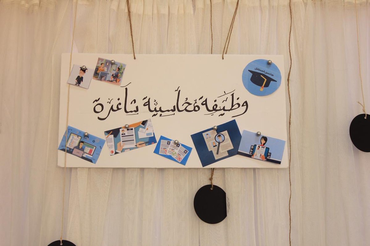_Accountingclub's tweet photo. الركن الأول: وظيفة شاغرة✨ https://t.co/fMHW10SR5X