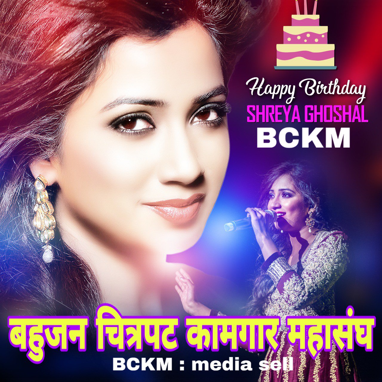 Happy Birthday shreya Ghoshal 
