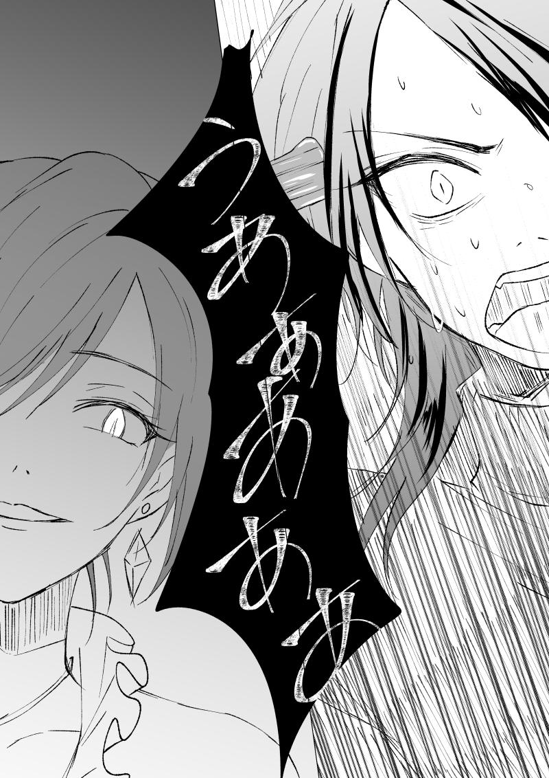 100%捏造の帝統くん過去漫画④終
激鉄を起こせ! 
