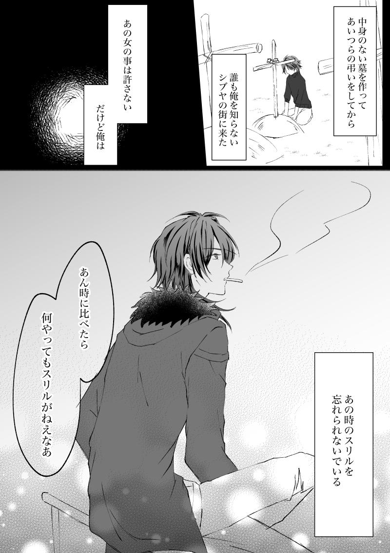 100%捏造の帝統くん過去漫画④終
激鉄を起こせ! 