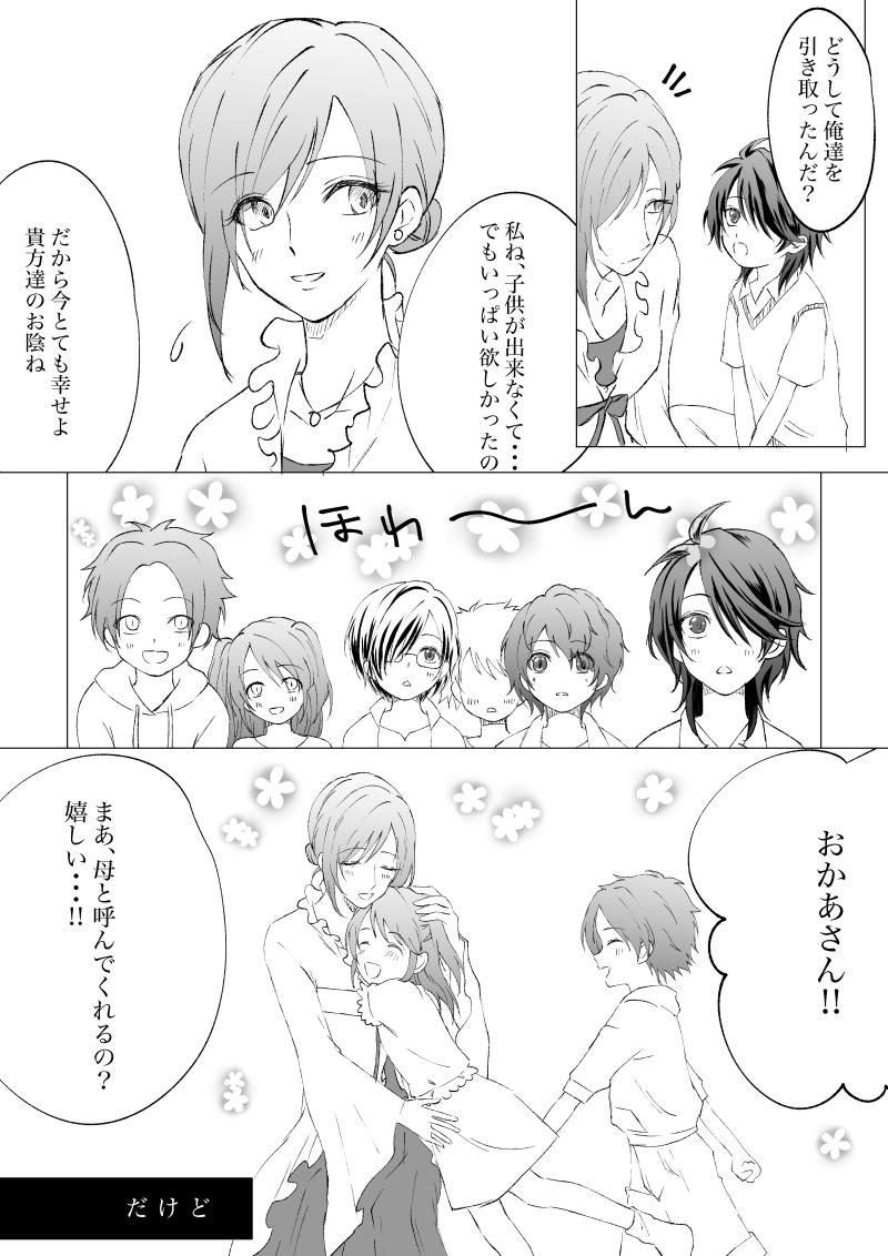 100%捏造の帝統くん過去漫画②
しょたはいいぞ 