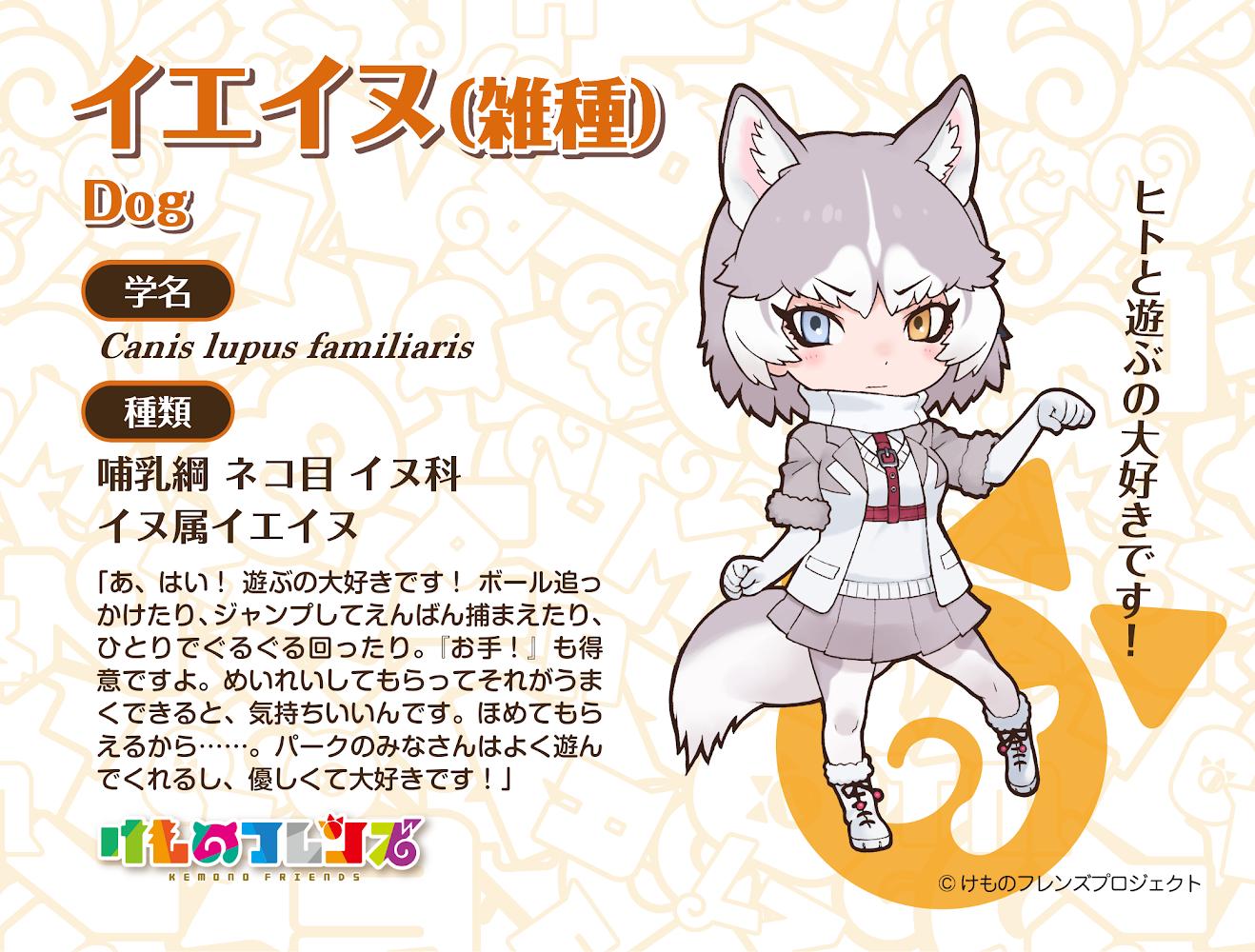 けものフレンズ 公式アカウント Tvアニメ けものフレンズ2 第9話 おうちにおかえり ご視聴ありがとうございました 今回はイエイヌが登場しました 次回も是非ご覧ください けものフレンズ T Co Ykvwgcliwi Twitter けものフレンズ 公式アカウント Tvアニメ けものフレンズ2 第9話 おうちにおかえり ご視聴ありがとうございました 今回はイエイヌが登場しました 次回も是非ご覧ください けものフレンズ T Co Ykvwgcliwi Twitter