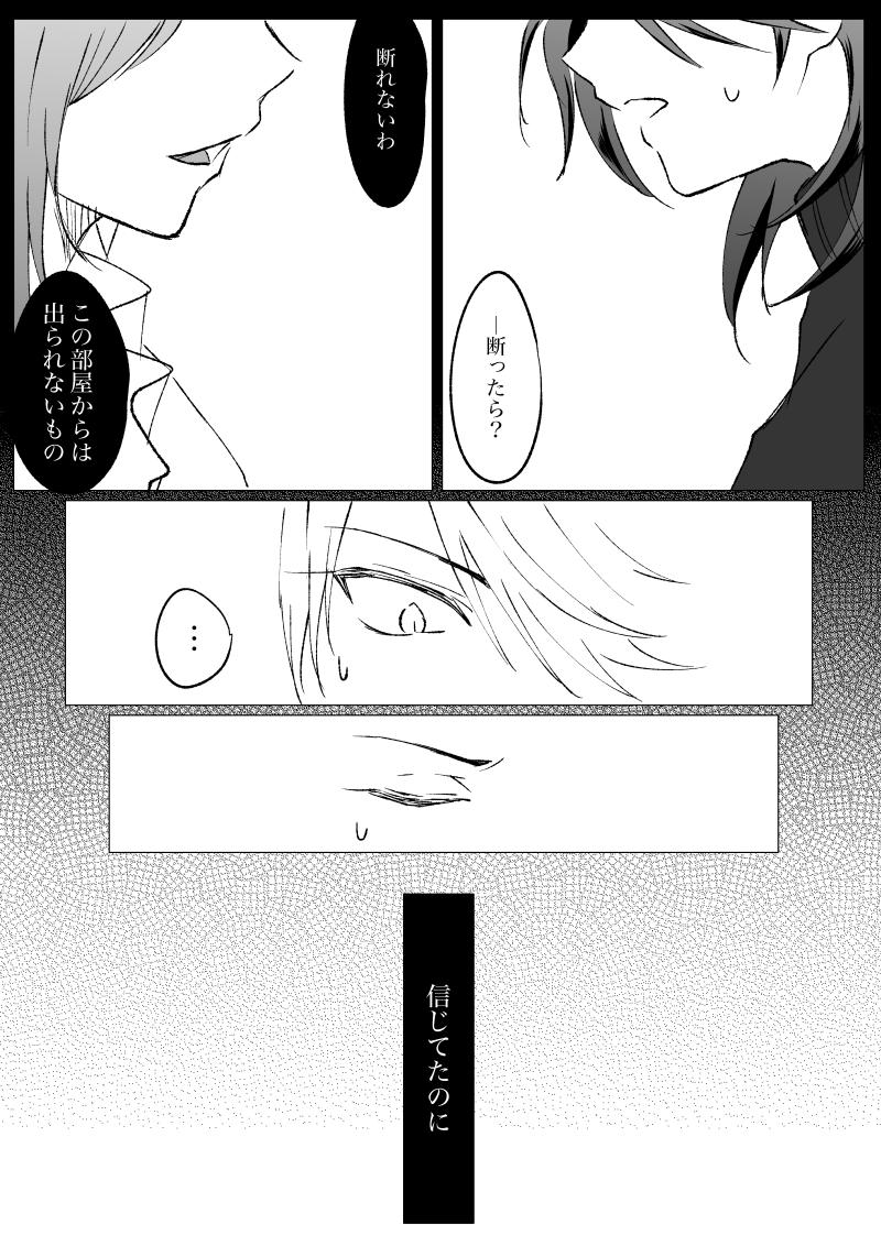 100%捏造の帝統くん過去漫画③
本来の意味は逆ですよ 