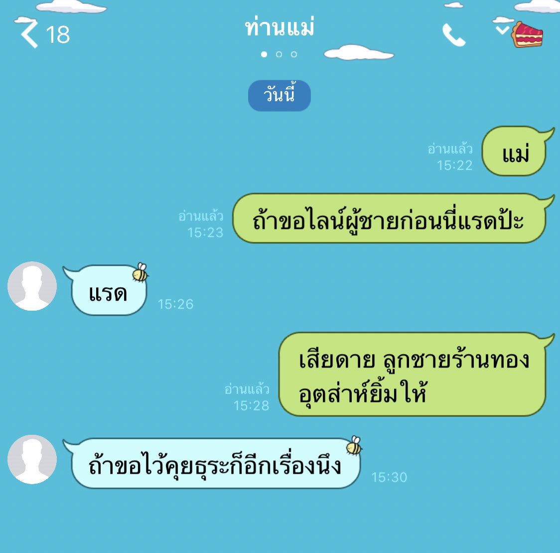 ตองเก้า tweet media