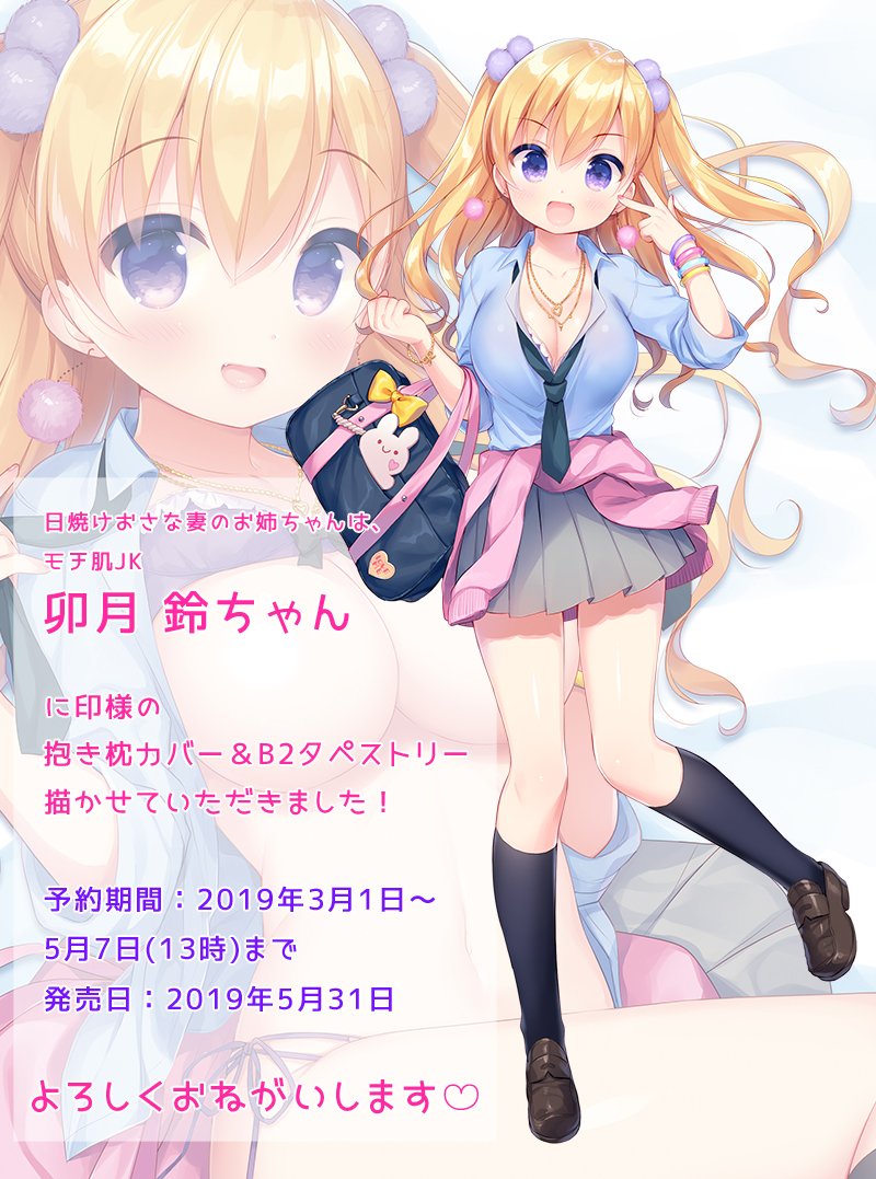 【お仕事】に印様の抱き枕カバーとB2タペストリーを描かせていただきました🎀予約は3月1日～5月7日13時までとなります。発売日は5月31日です。大人の皆さまどうぞよろしくおねがいします!
https://t.co/Ulexnf4iWp 
