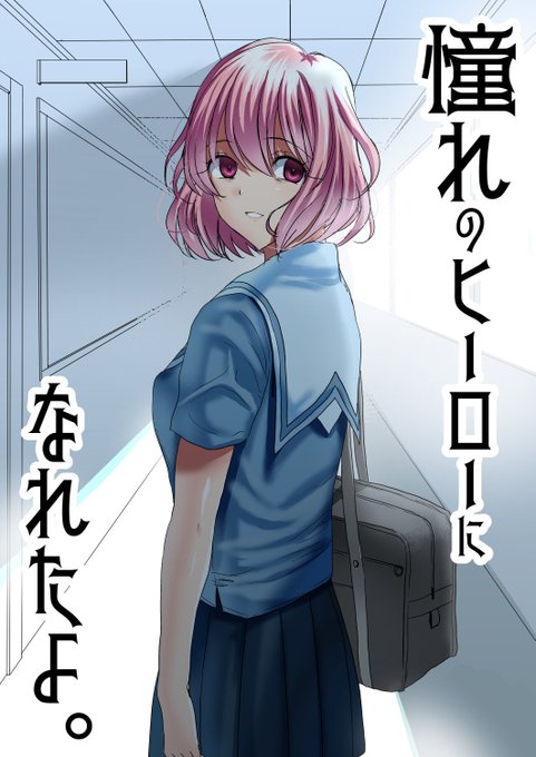 前回描いたぴっちりスーツの評判がよかったので作品にしちゃいました( *'艸`)
ぴっちりスーツを着たヒーローが次々とえっちな目に会っちゃうお話、その世界観を説明する第0話です。
今後はファンティアにCGを追加予定ですので、気に入ったら登録お願いします(*^▽^*)
☆投稿の仕方間違えたので再投稿 