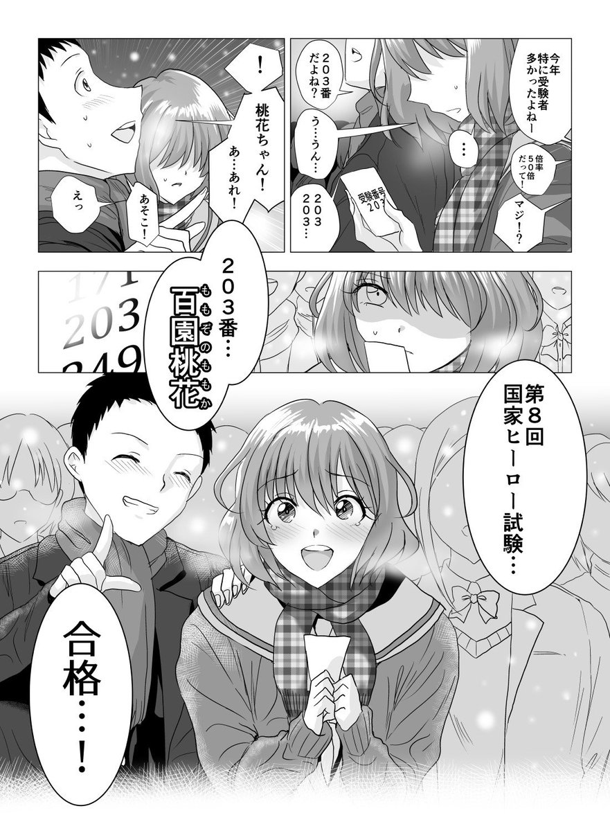 前回描いたぴっちりスーツの評判がよかったので作品にしちゃいました( *'艸`)
ぴっちりスーツを着たヒーローが次々とえっちな目に会っちゃうお話、その世界観を説明する第0話です。
今後はファンティアにCGを追加予定ですので、気に入ったら登録お願いします(*^▽^*)
☆投稿の仕方間違えたので再投稿