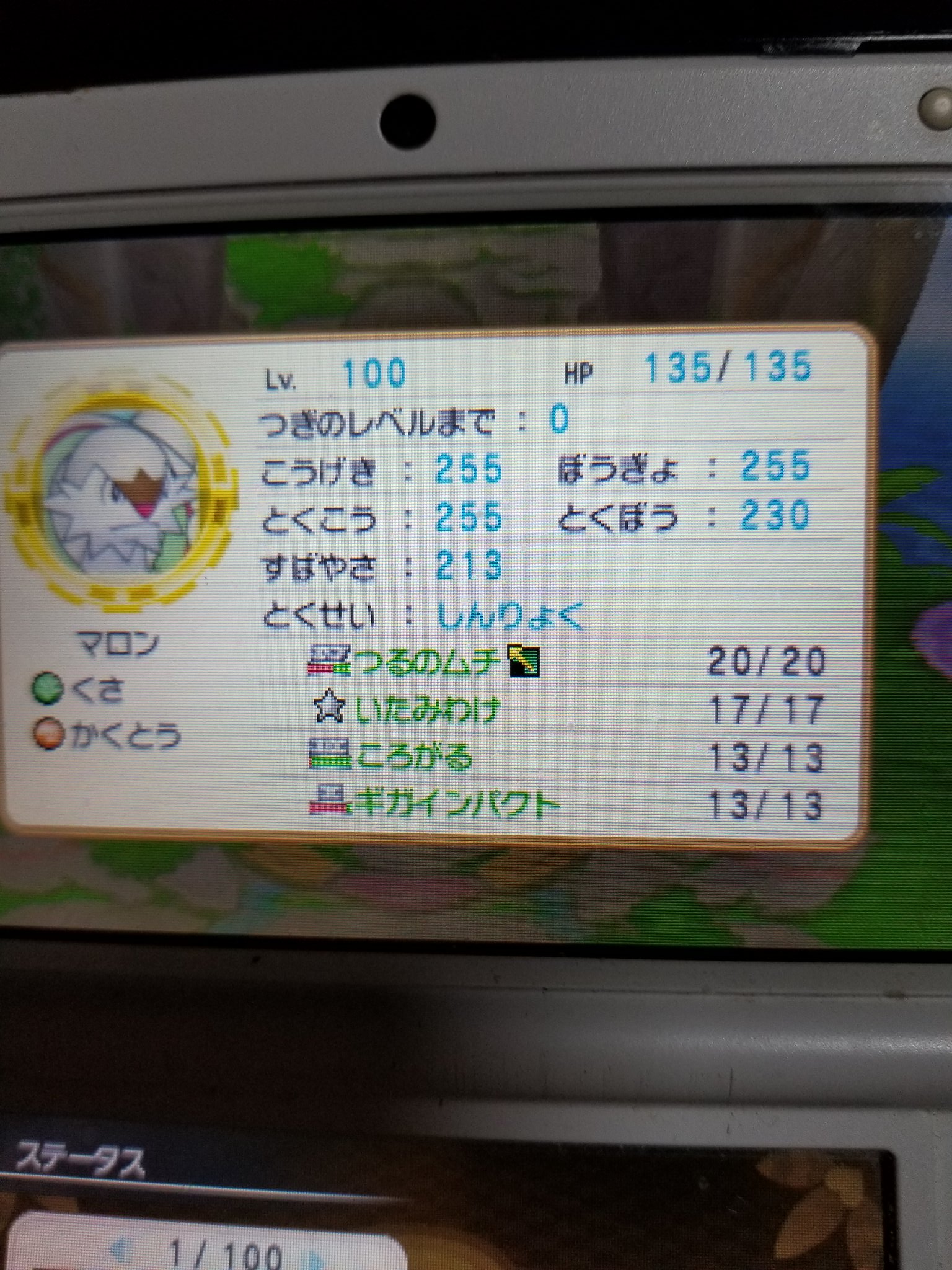 ポケモン超不思議のダンジョン Twitter Search Twitter