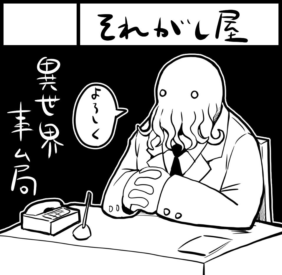 5月コミティア申し込みました。なんか異世界もの描きたい 