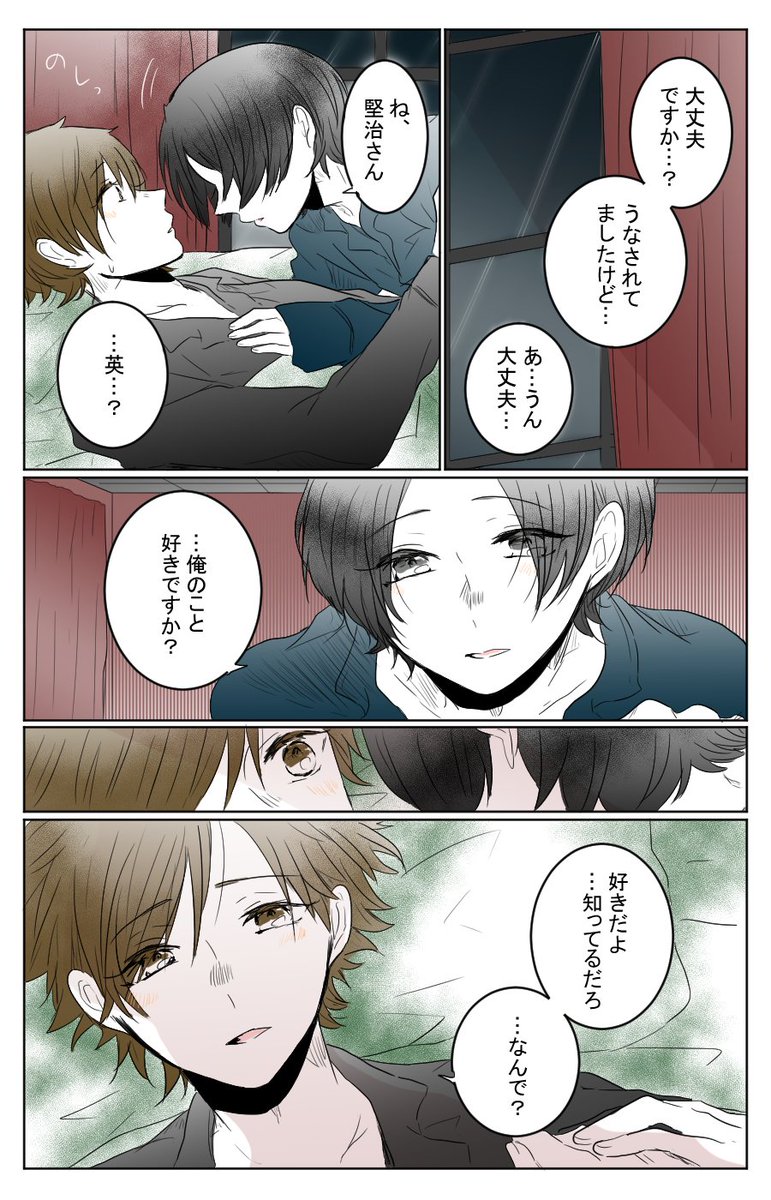 "気まぐれな彼等"④ 