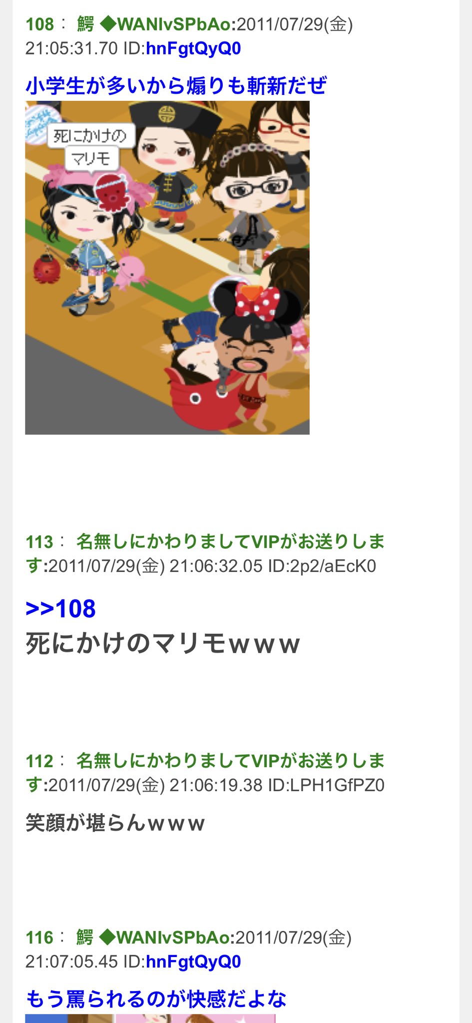 ぽんた アメーバピグ終わるらしいけどアメーバピグと聞くと必ずこいつを思い出す T Co Jqalr5pulz Twitter