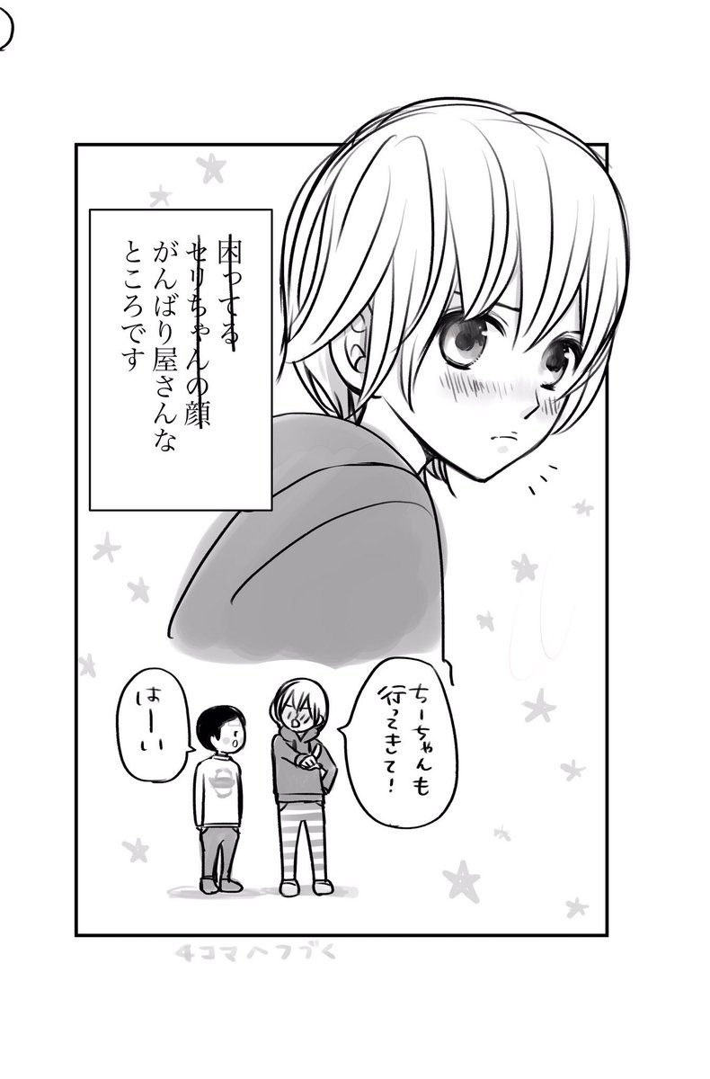 宣伝漫画① 

「一度は彼女になってみたい!」1巻
3/13発売です。よろしくお願いします(__)
このお話ではキャラクターたち小学生ですが、本編ではセリ19歳、千裕17歳です。 
