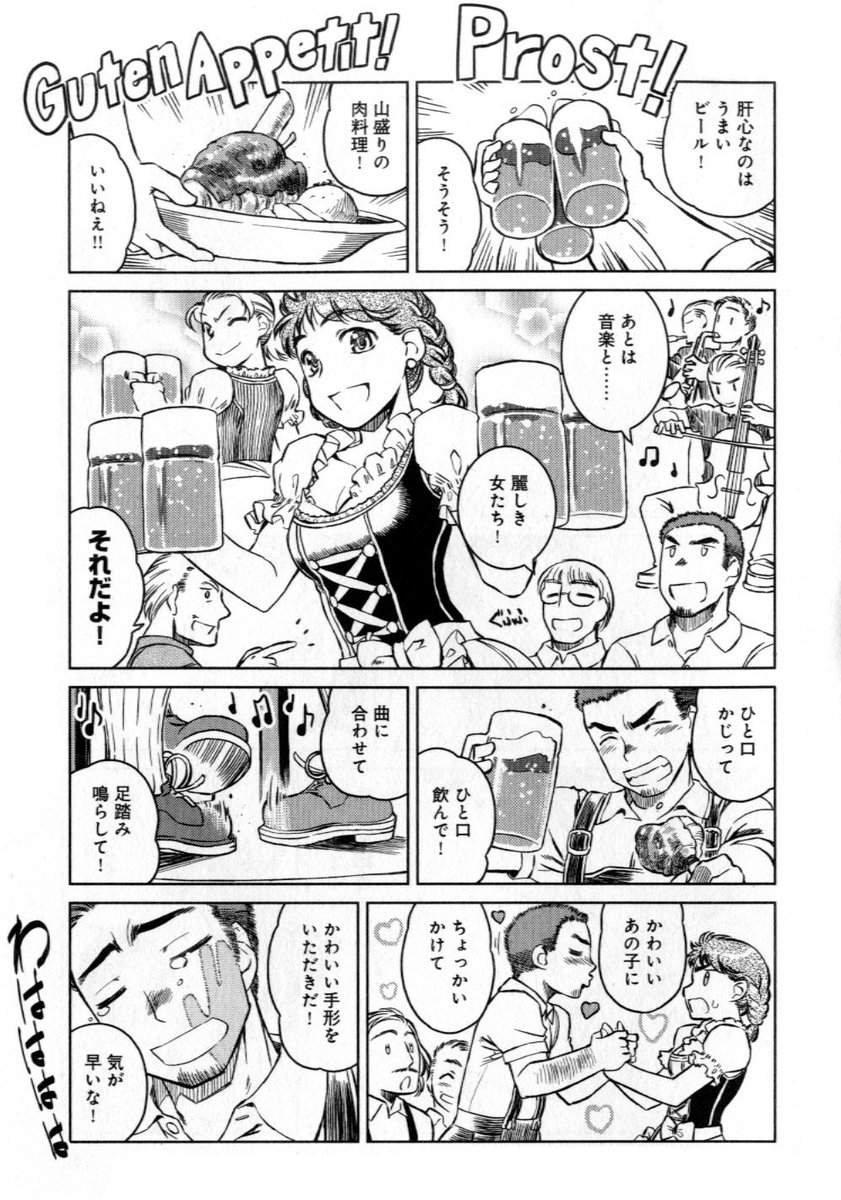 ハルタ ３月１５日発売 中村哲也 キツネと熊の王冠 ドイツビールと民族衣装への愛にあふれる 王冠 シリーズ最新刊 今回の主人公は 見事な腕前を持つビール職人 マヤ 強気の陰に想いを秘めた 彼女の片想いの行く末は さあ 夏のビールフェス