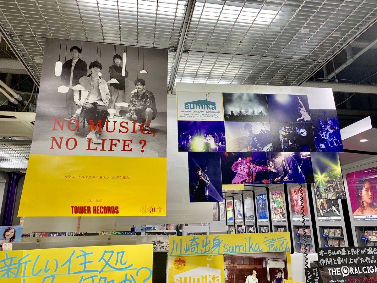 タワーレコード川崎店 on X: 
