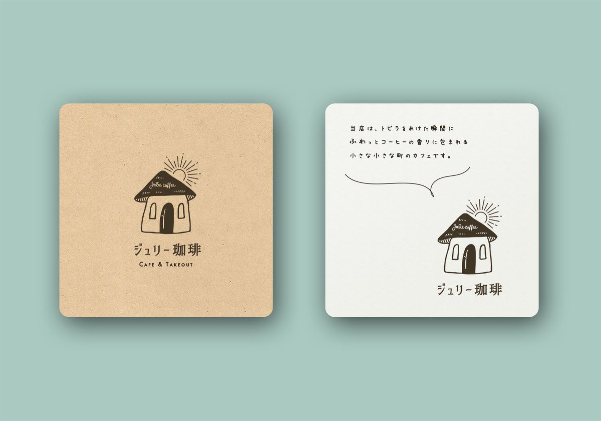 Fuyuna Necco Designer Twitter પર 仕事 ロゴデザインしました 丸くて小さなかわいいカフェ ジュリー珈琲さんのロゴです Openはもう少し先ですが楽しみ Fuyuna Necco Designer Twitter પર 仕事 ロゴデザインしました 丸くて小さなかわいいカフェ ジュリー珈琲さんのロゴです Openはもう少し先ですが楽しみ