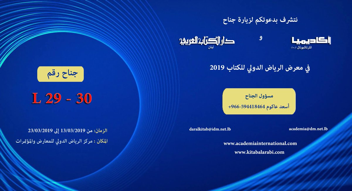 Academia_Int's tweet photo. @alaasalnajim https://t.co/XyepHJwQos