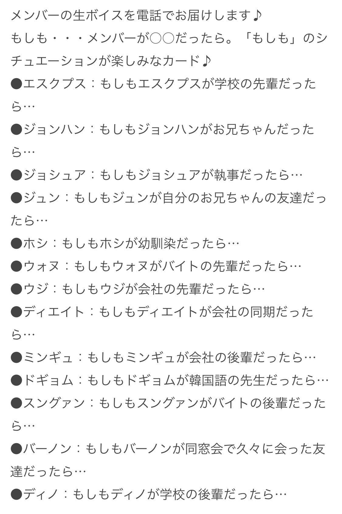 on-twitter-moshi-moshi-card-scenario-goods-for-hana
