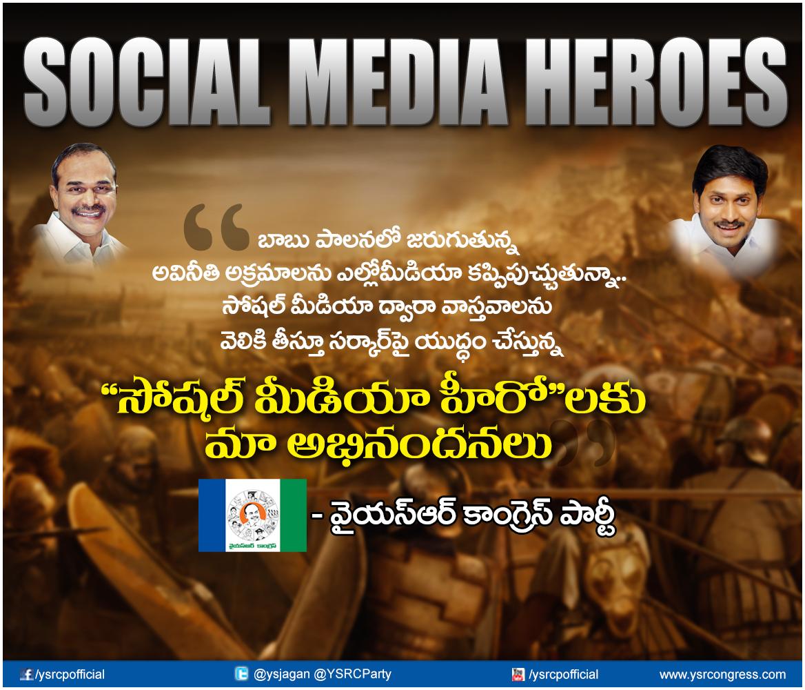ssreddy_alla's tweet photo. ఈ ప్రస్థానంలో తోడుగా నిలిచినందుకు కృతజ్ఞతలు.
#8yearsofYSRCP
#YSRCPFoundationDay https://t.co/rOkfjx0Xe2