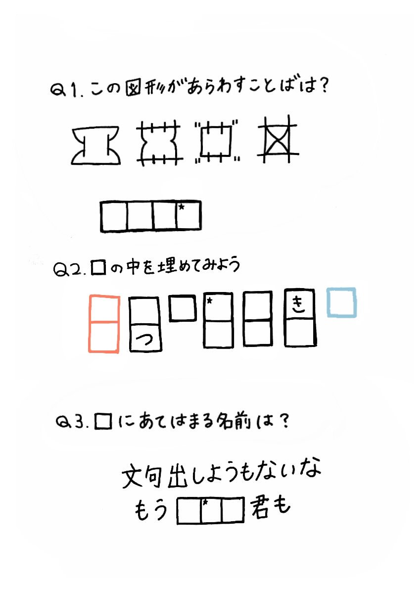 せるこ On Twitter ナゾトレとか脳トレとか好きねん