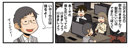 理系の人々更新されましたー。この油なかなか落ちないですよね…/【連載】『理系の人々』第115話「理系と恋愛」 https://t.co/95kCLaY0yv… #理系の人々 #よしたに(@dancom) 