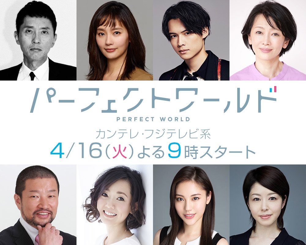 SixTONES松村北斗、ドラマ『#パーフェクトワールド』出演決定❗松坂