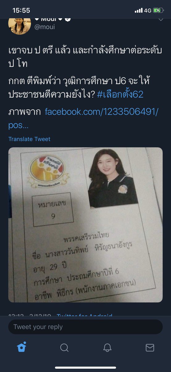 muauan ||| tweet media