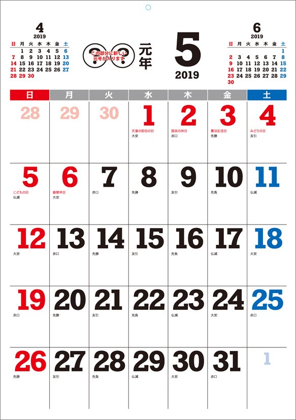 年カレンダー 芸能人 Amrowebdesigners Com