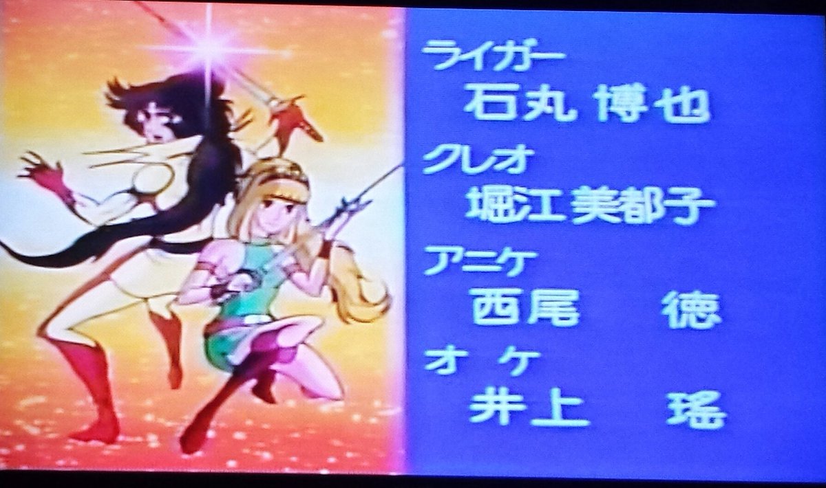 黒猫男爵 男爵の名曲選 宇宙魔神ダイケンゴー Ed 宇宙の男ライガー 男らしい歌詞を Mojo が男らしい歌声で響かせる 一方で 小林亜星 のどこかのどかなイントロも味わい深い ラストカットはカッコいいけど 何か全体的にキャラの体のバランスが変ですね