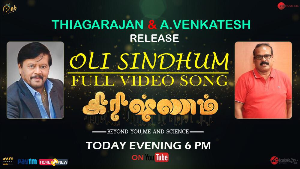 pudiharicharan's tweet photo. #OliSindhum full video song from #Krishnam to be released today @ 6 pm by Actor Thiagarajan & Director A.Venkatesh
#KrishnamFrom15thMarch
#3DaysToGoForKrishnam @pnbcinemas @arunteam7 @KRISHNAM_MOVIE @PROSakthiSaran @SevenSri https://t.co/qDGPI8Ozb4