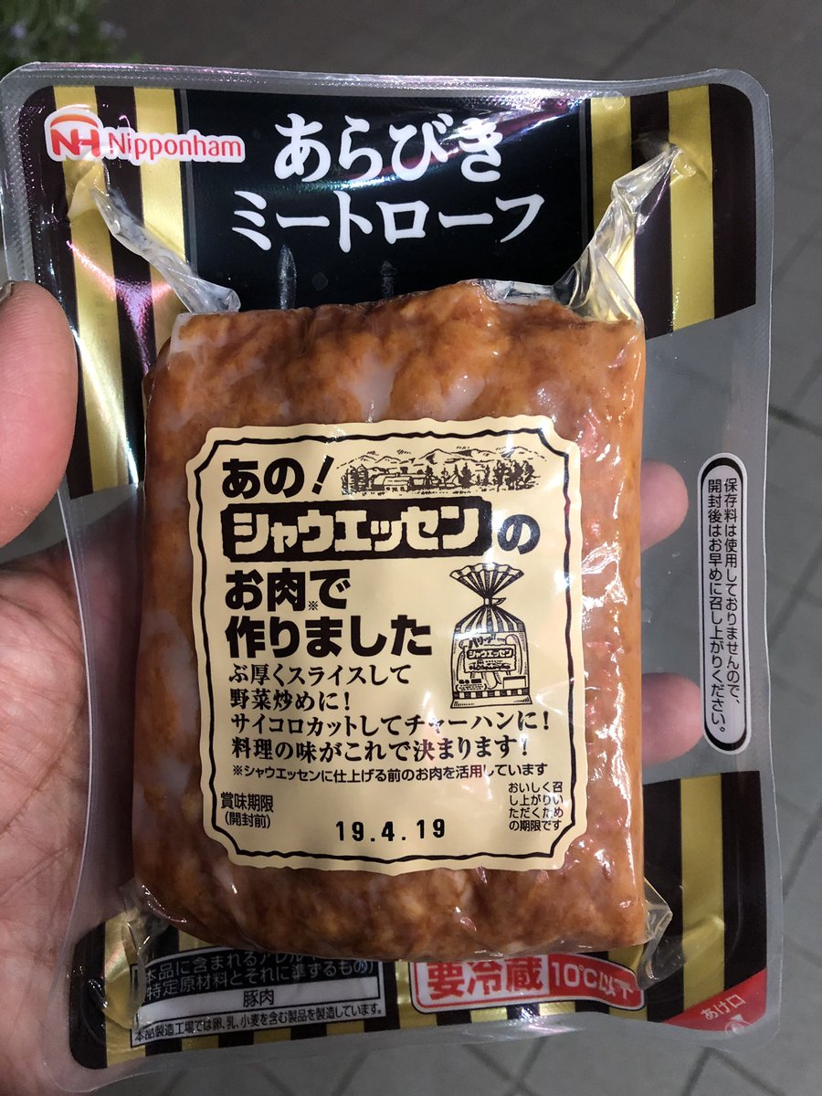 好きなだけシャウエッセンの中身を食える悪魔の食物 シャウエッセンの肉を使用したミートローフが登場 感想やこう食べたい という案 Togetter 好きなだけシャウエッセンの中身を食える悪魔の食物 シャウエッセンの肉を使用したミートローフが登場 感想やこう食べたい という案 Togetter