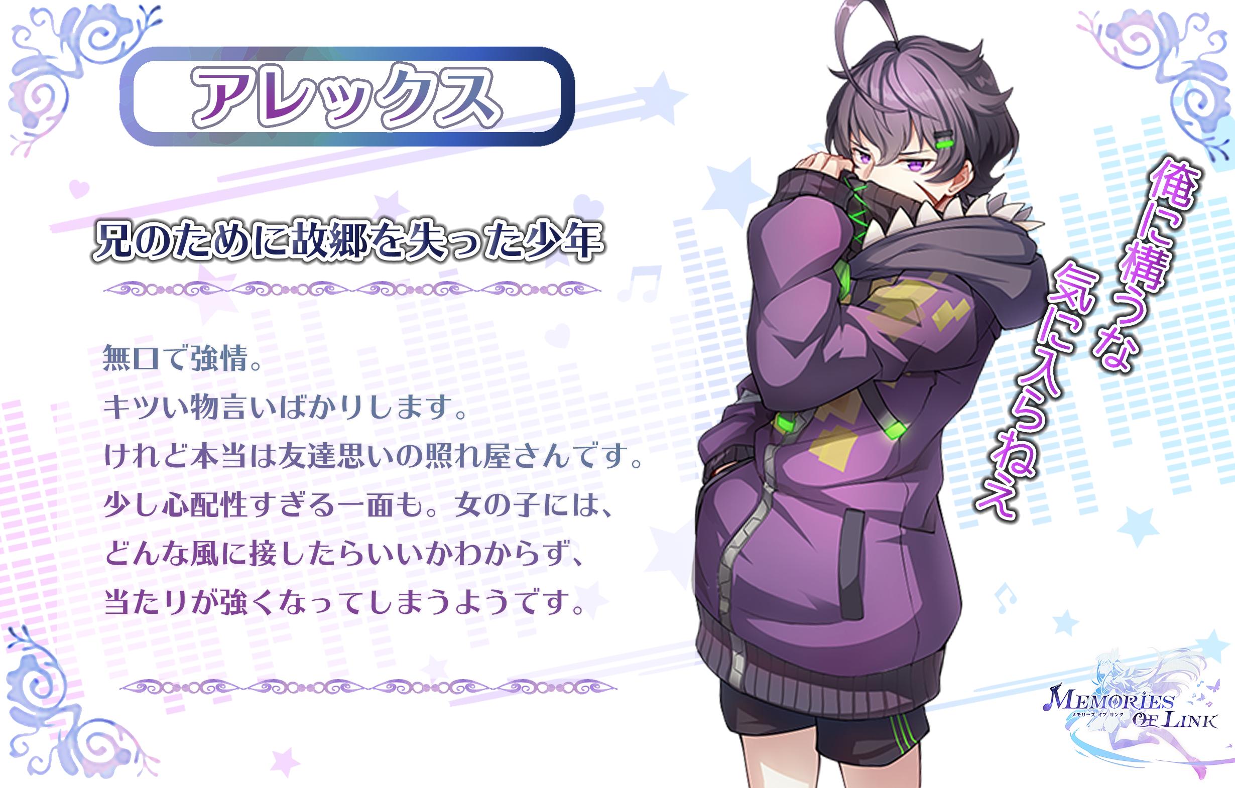 メモリンキャラクター紹介 Twitter
