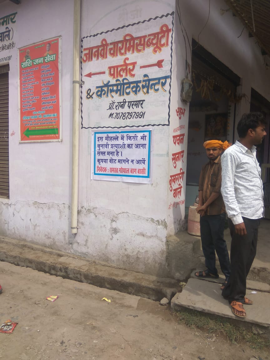 गोपाल बाग पर कई बार शिकायत करने के बावजूद  सडक न बनने के कारण वहाँ  के स्थानीय  लोगों  ने  चुनावो  का बहिष्कार किया ! <a href="/PMOIndia/">PMO India</a> <a href="/myogiadityanath/">Yogi Adityanath</a> <a href="/nitin_gadkari/">Nitin Gadkari</a> <a href="/rajnathsingh/">Rajnath Singh</a>