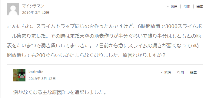 تويتر 狩人のミタ على تويتر 地下の湧き潰し0スライムトラップに 湧かなくなる主な原因3つを追記しました T Co Idxmiq3r7n Minecraft マイクラ 統合版 Nintendoswitch T Co Av3x4wwgd8