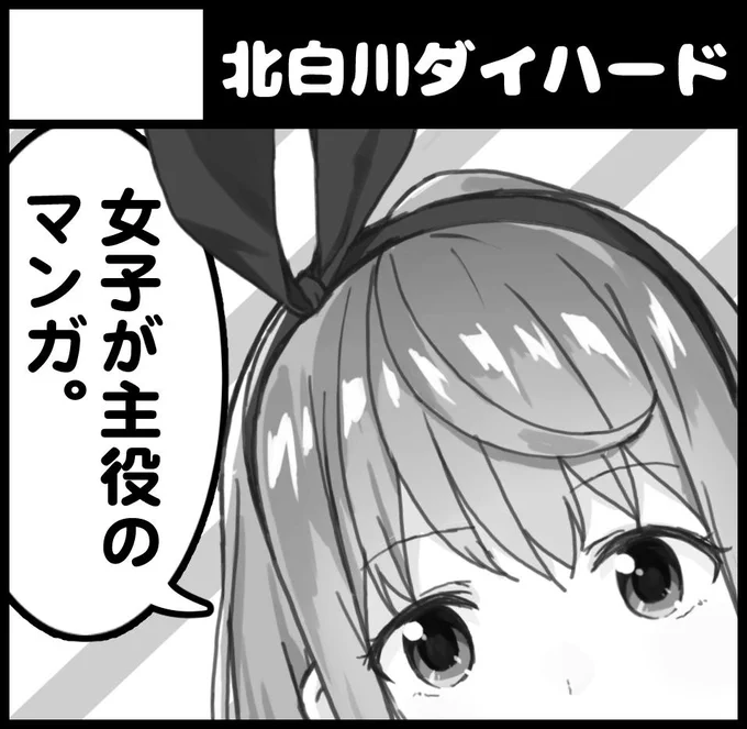 かなりギリギリですがコミティア128申し込みましたー!ぶりすけ()と白黒漫画を描いて出す予定です。受かってたらよろしくお願いします! #COMITIA128  #コミティア128 