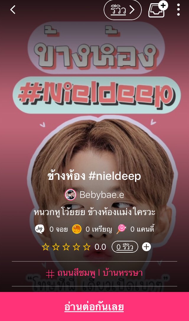 jellybeark's tweet photo. เรื่องหม่ายยย
.
เน่วดิบคับ
.
https://t.co/Ch1dqyNkkG
.
เรื่องเก่าก็อัพอยู่น้าาาาาาาา มาเร๊ววว มาอ่านน #เนียลดีพ #ข้างห้องนด #Nieldeep #แพจินยอง #จินยอง #แดเนียล #คังแดเนียล #배진영 #강다닝엘 #녤딥 https://t.co/7Gscrjvmsd
