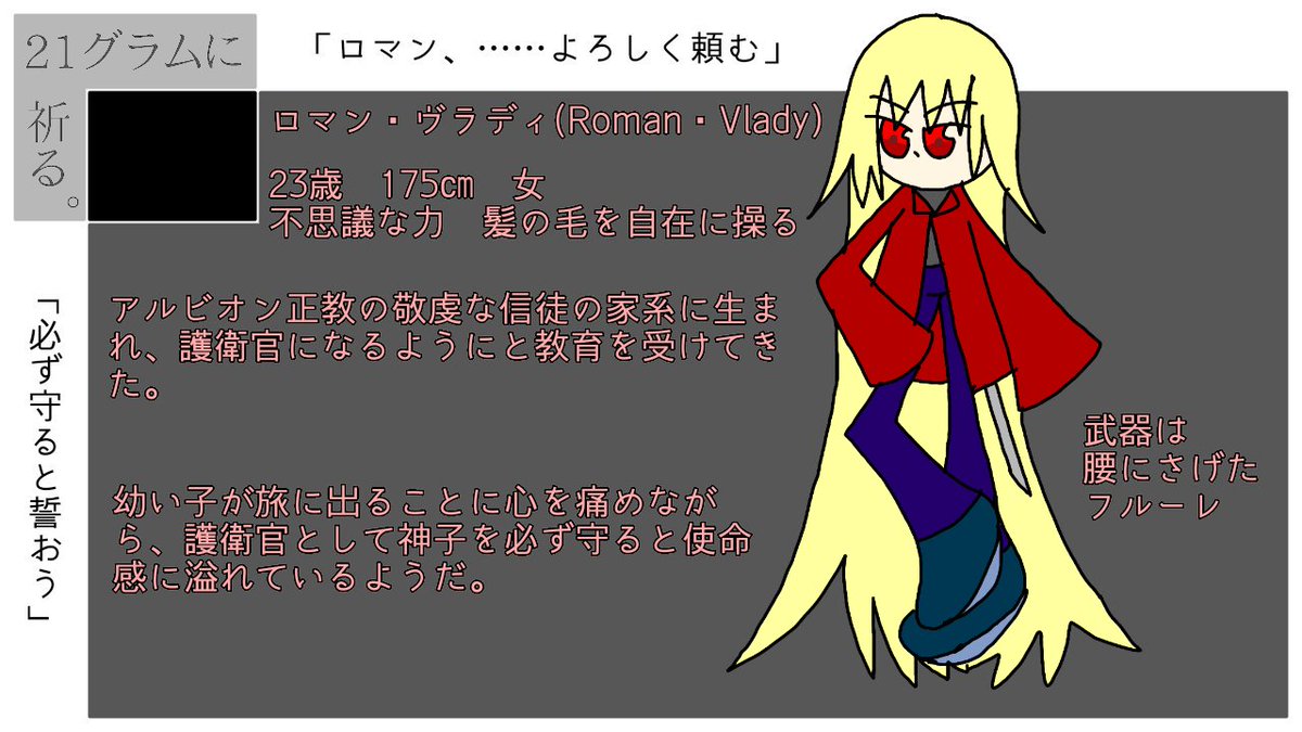 kmym117's tweet photo. @pt21g_TL  【 @prayto21g 】様にふたりめ、護衛官にて参加をさせて頂きます。関係などまっさらですので、たくさん遊んで頂けますと嬉しいです。よろしくお願い致します！
#21祈_CS
#21祈_護衛官 https://t.co/Y7zLQnTn1r