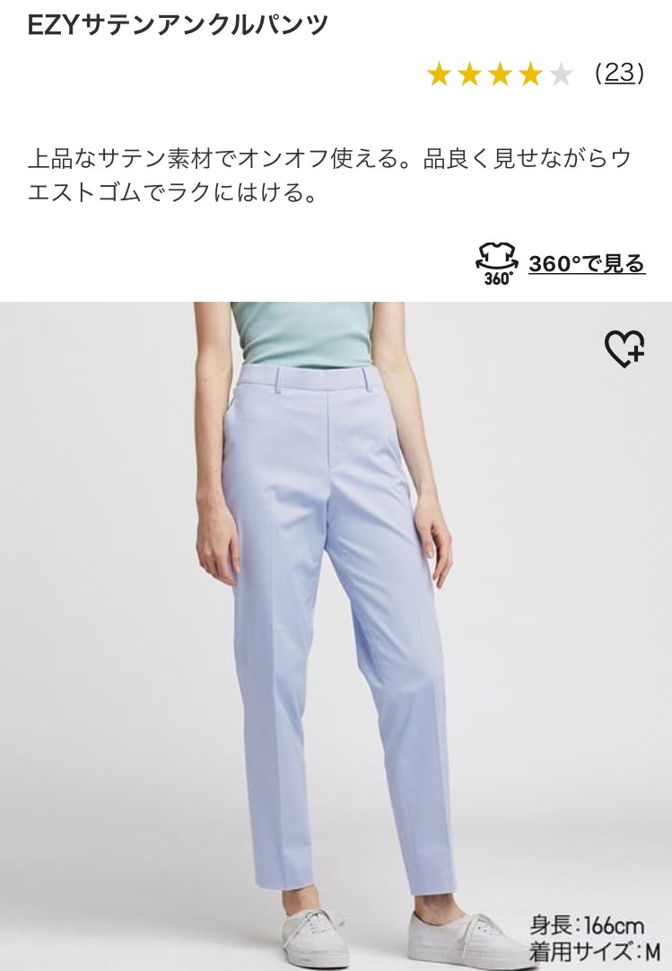 る Ezyアンクルパンツ の白を仕事用に買ったんだけど 良かった シルエットが綺麗だし ミント色のトップスや白tにゆるカーディガンとかで合わせたい 今度はサテンの水色を買おう T Co 1zmogrtvuw Twitter る Ezyアンクルパンツ の白を仕事用に買ったんだけど 良かった シルエットが綺麗だし ミント色のトップスや白tにゆるカーディガンとかで合わせたい 今度はサテンの水色を買おう T Co 1zmogrtvuw Twitter