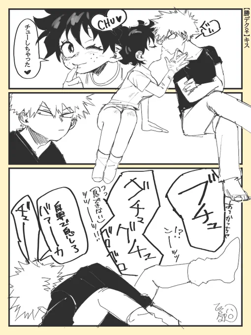 # 引用RTの早い5人に落書き投げつける見た人も強制でやる

3枚目「キスする勝デク♀」

お題どちゅ助さんより

満足するラインが雲泥の差の2人最高ですね。 