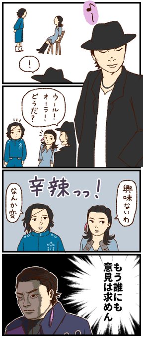 スウォルツのイメチェン 