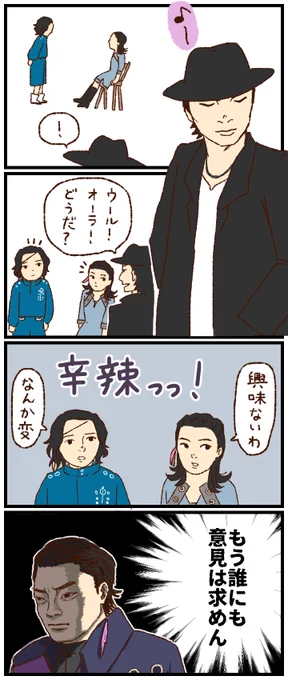 スウォルツのイメチェン 